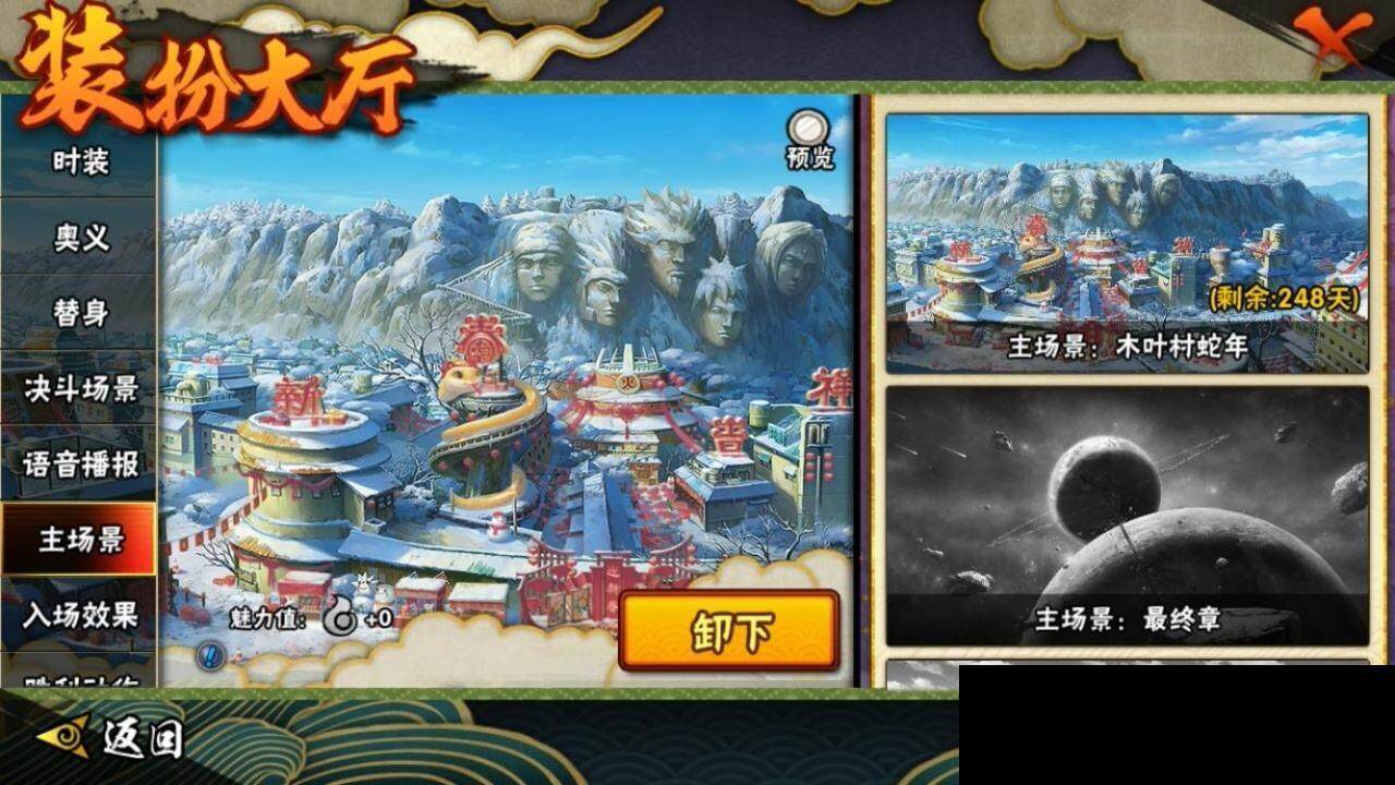 HYEY39441火影忍者账号详情图14 HYEY39441火影忍者账号详情图14