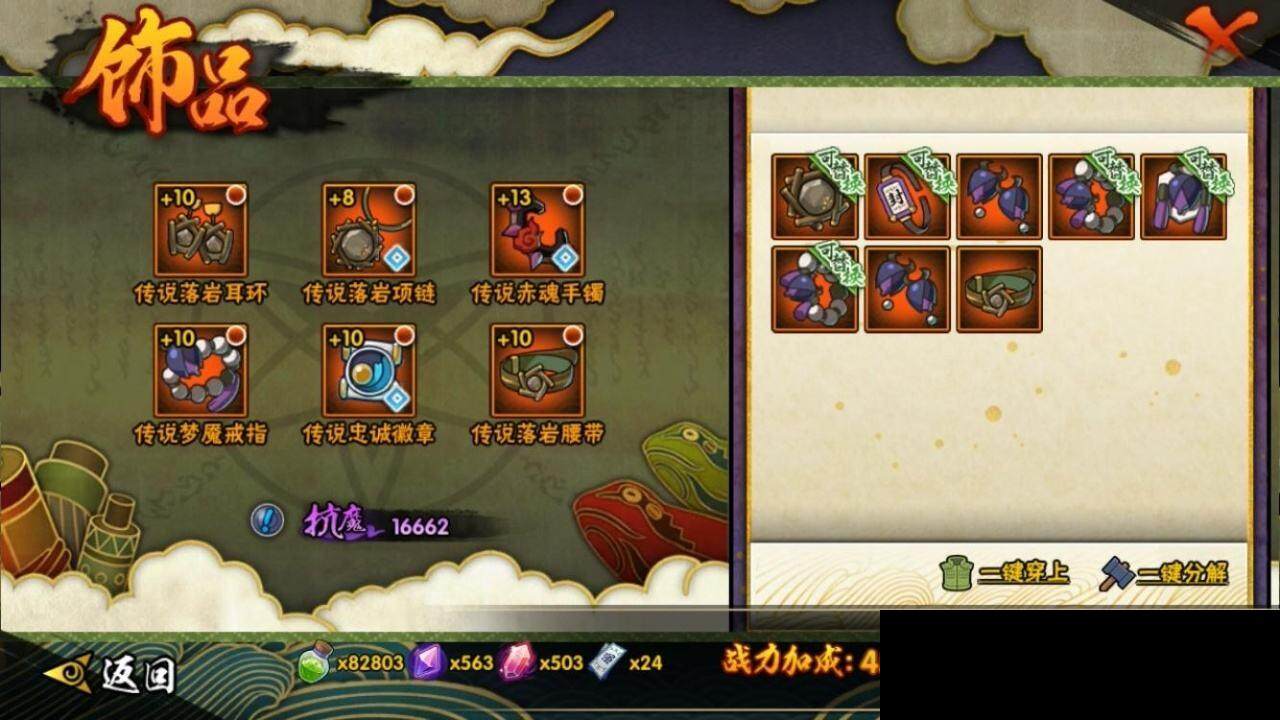 HYEY39441火影忍者账号详情图17 HYEY39441火影忍者账号详情图17