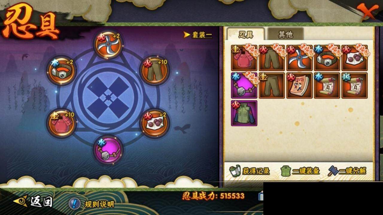 HYEY39441火影忍者账号详情图19 HYEY39441火影忍者账号详情图19