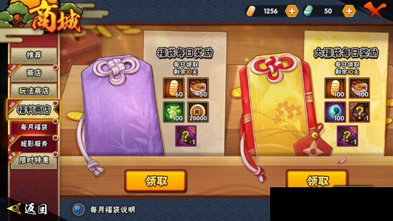 HYEY39441火影忍者账号详情图22 HYEY39441火影忍者账号详情图22