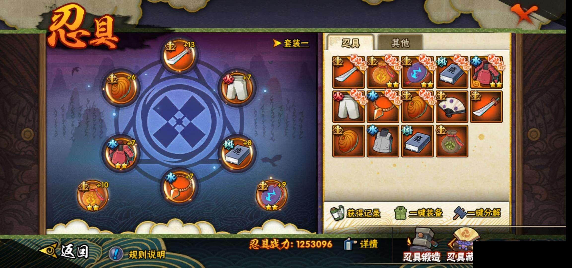 HYEY39292火影忍者账号详情图24 HYEY39292火影忍者账号详情图24