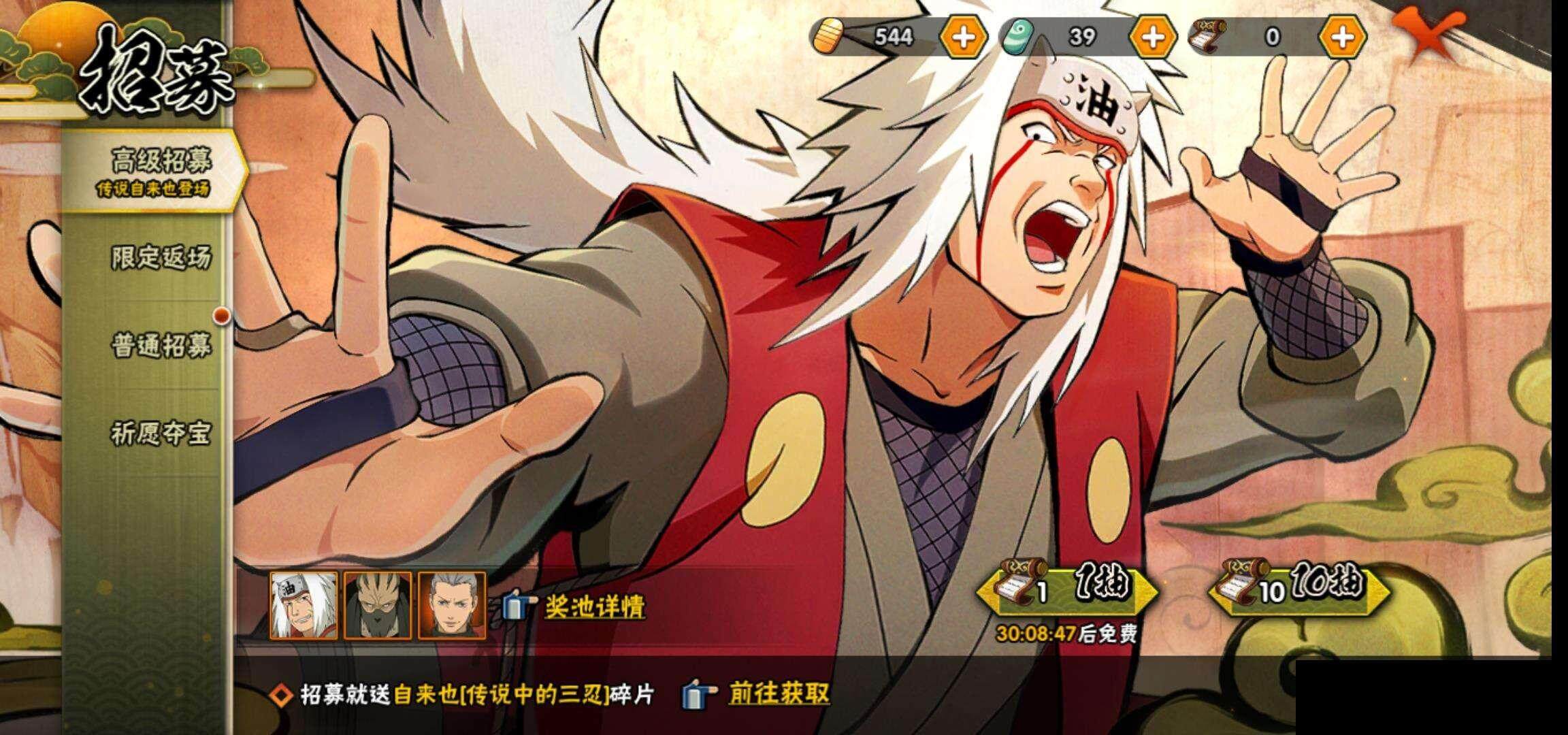 HYEY39292火影忍者账号详情图26 HYEY39292火影忍者账号详情图26