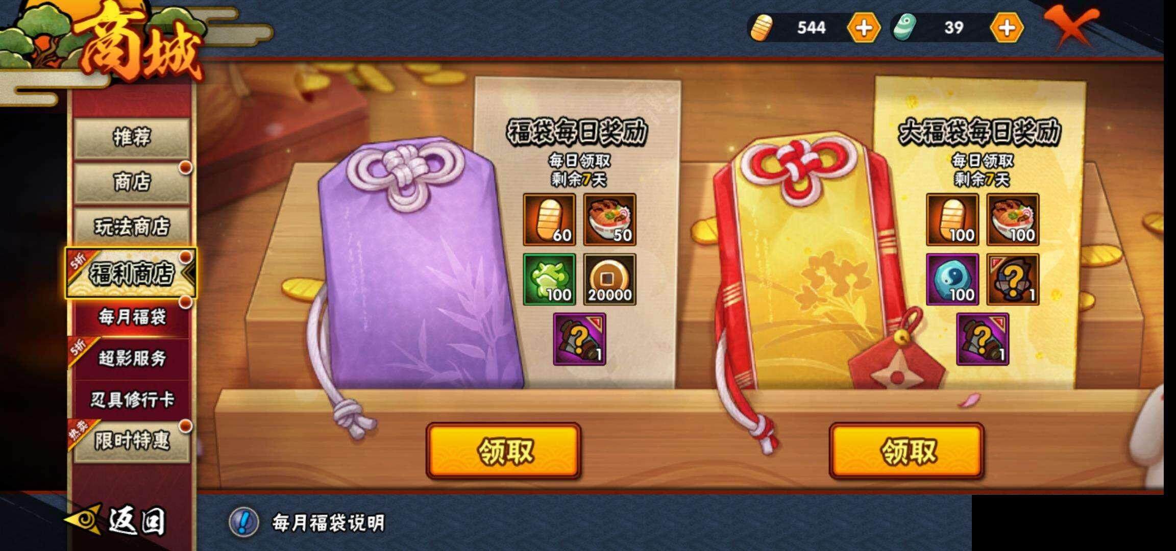 HYEY39292火影忍者账号详情图27 HYEY39292火影忍者账号详情图27