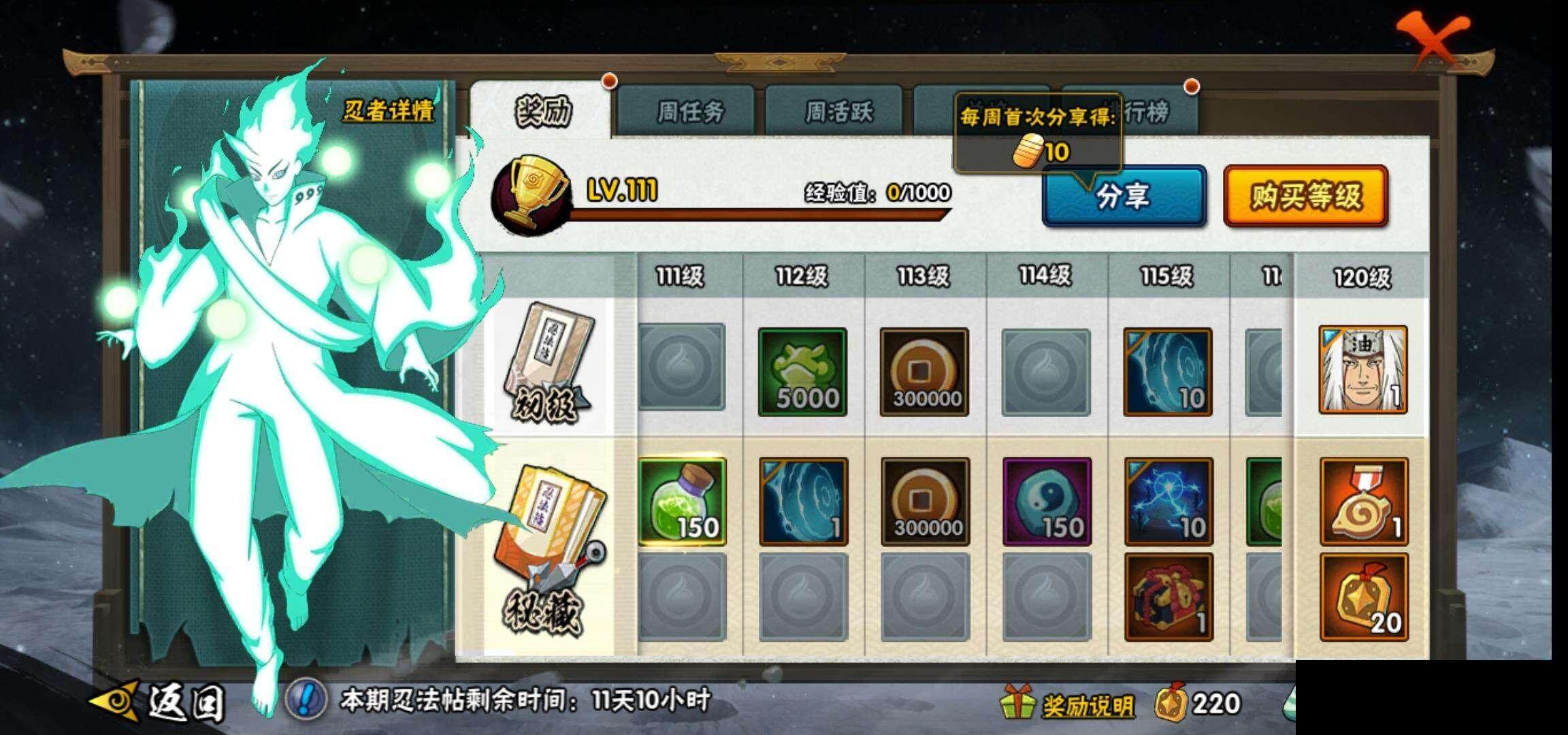 HYEY39292火影忍者账号详情图28 HYEY39292火影忍者账号详情图28