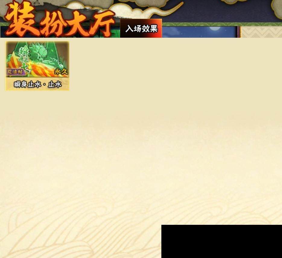 HYEY39320火影忍者账号详情图6 HYEY39320火影忍者账号详情图6