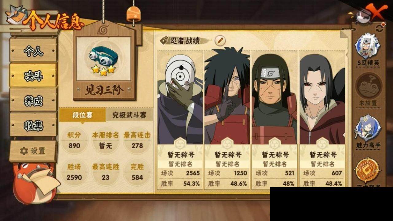 HYEY39320火影忍者账号详情图7 HYEY39320火影忍者账号详情图7