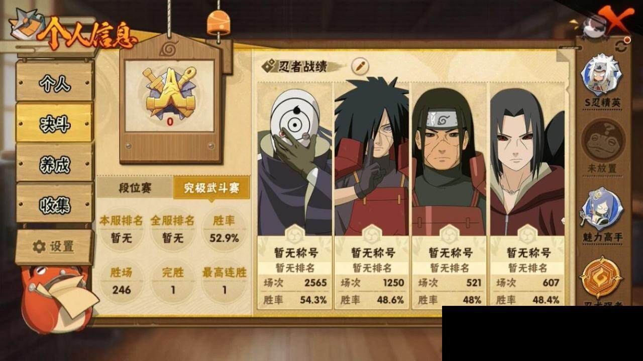 HYEY39320火影忍者账号详情图8 HYEY39320火影忍者账号详情图8