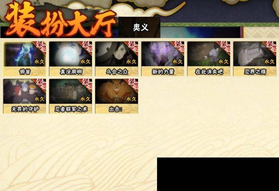 HYEY39320火影忍者账号详情图14 HYEY39320火影忍者账号详情图14