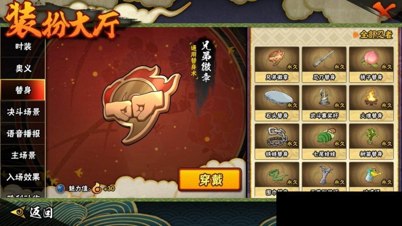 HYEY39320火影忍者账号详情图15 HYEY39320火影忍者账号详情图15