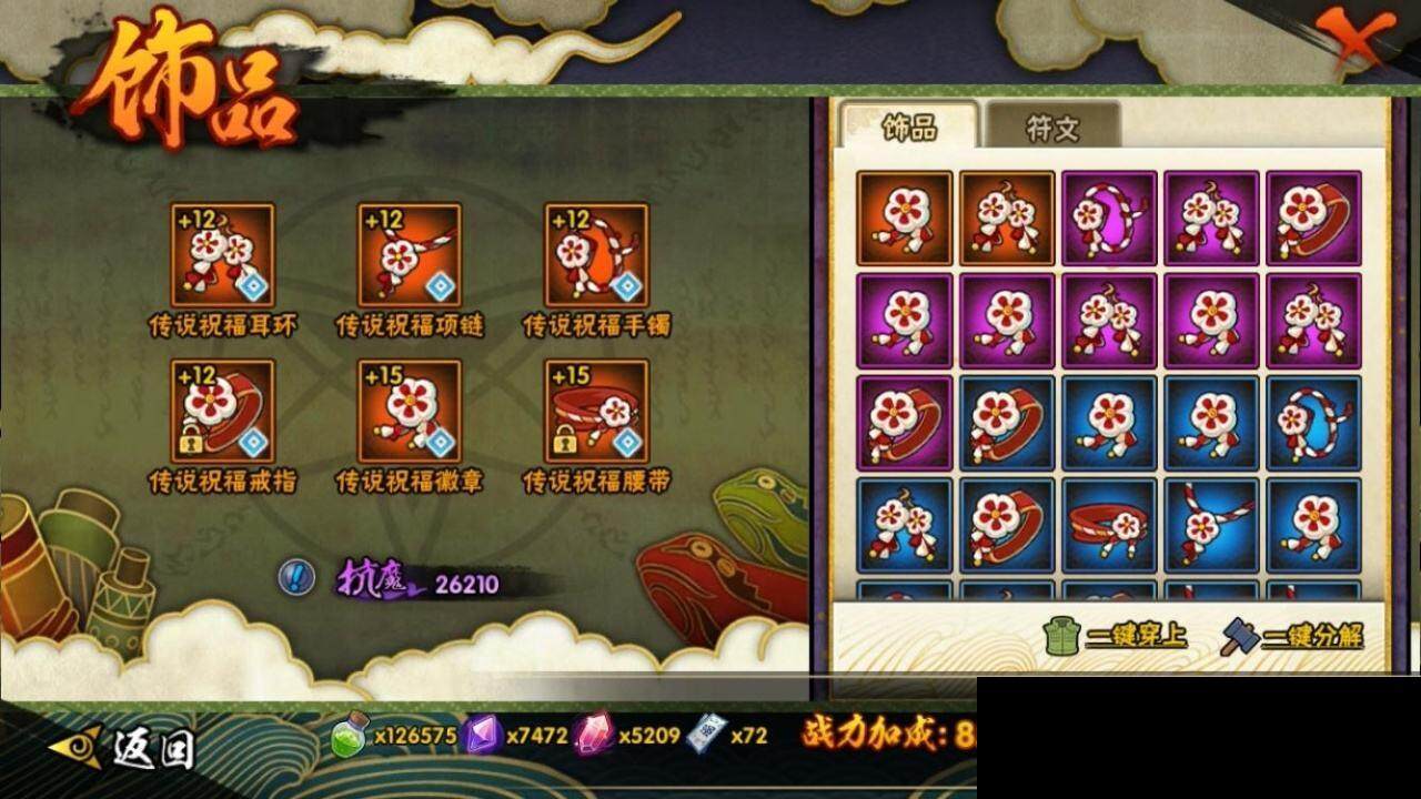 HYEY39320火影忍者账号详情图19 HYEY39320火影忍者账号详情图19