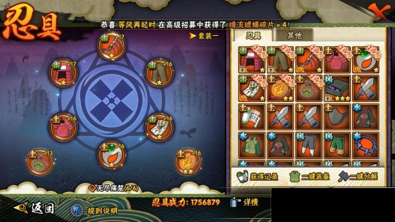 HYEY39320火影忍者账号详情图21 HYEY39320火影忍者账号详情图21