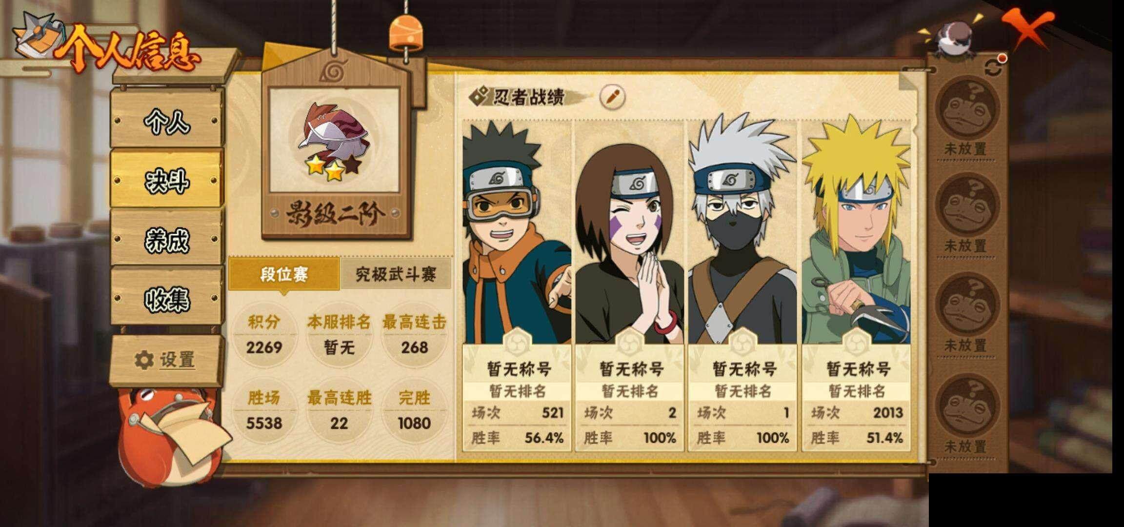 HYEY39395火影忍者账号详情图5 HYEY39395火影忍者账号详情图5