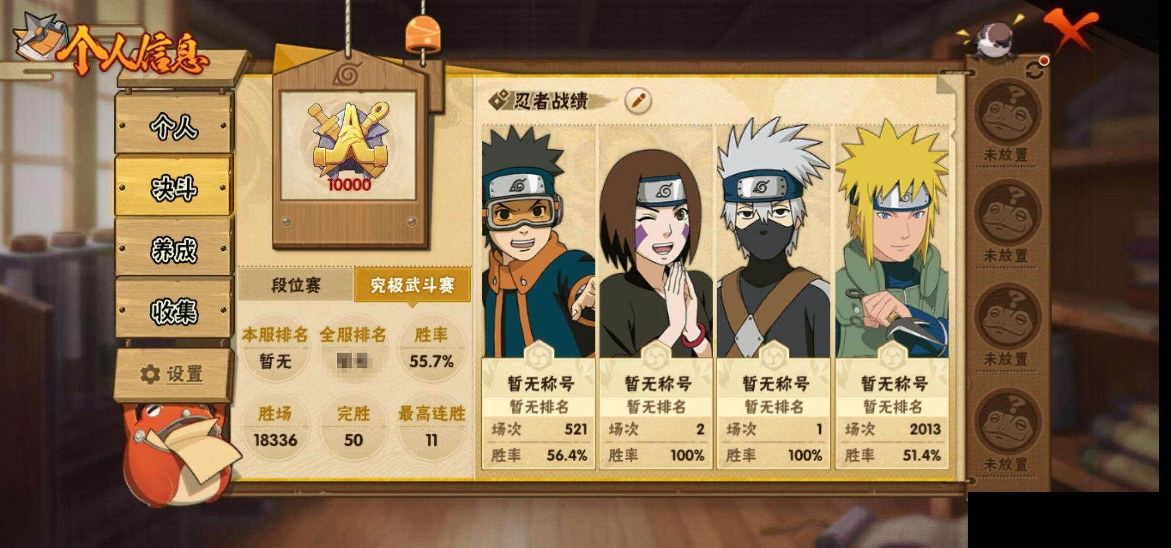 HYEY39395火影忍者账号详情图6 HYEY39395火影忍者账号详情图6