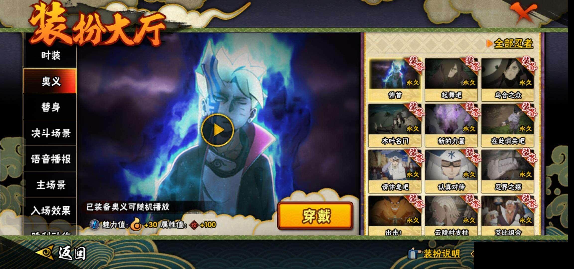 HYEY39395火影忍者账号详情图17 HYEY39395火影忍者账号详情图17