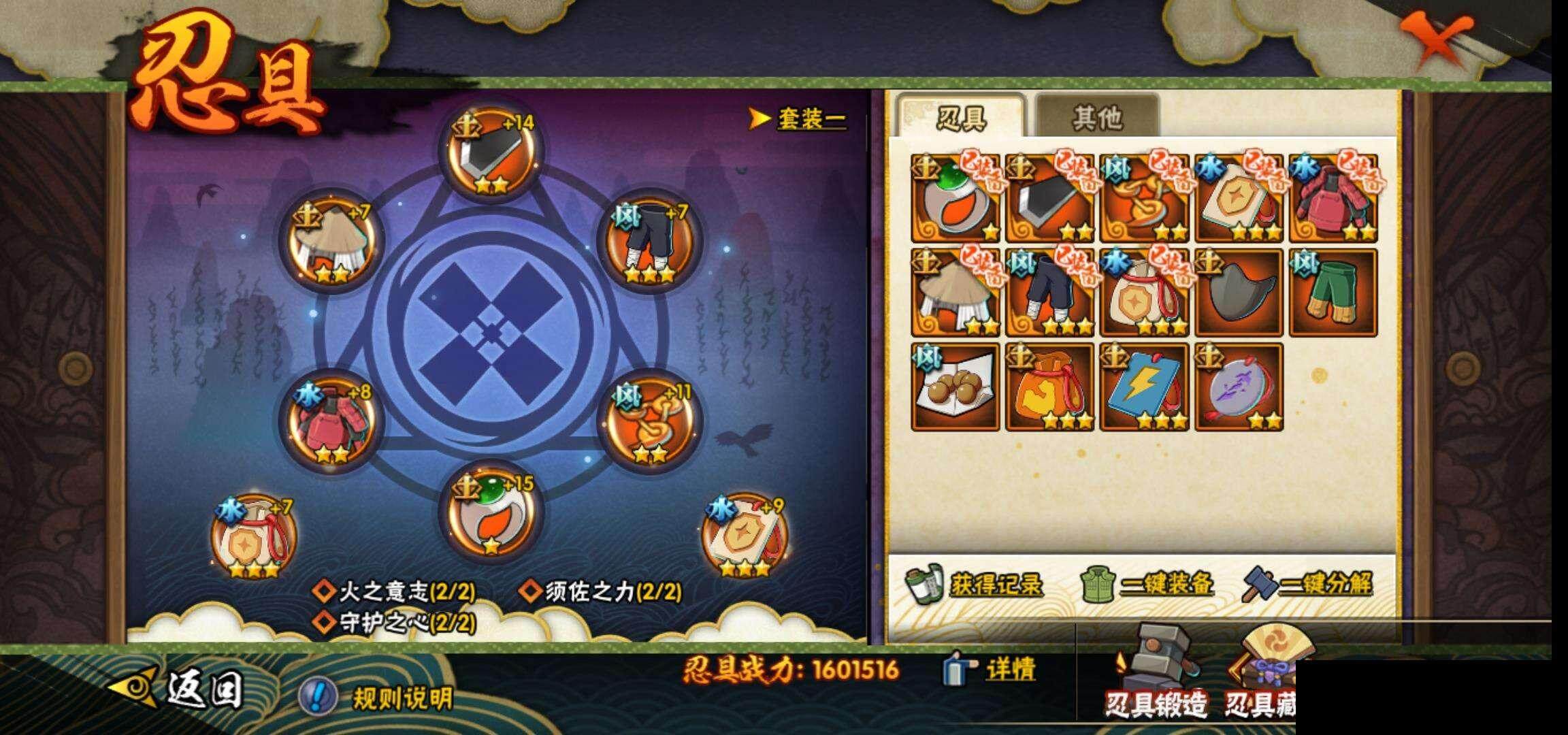 HYEY39395火影忍者账号详情图24 HYEY39395火影忍者账号详情图24