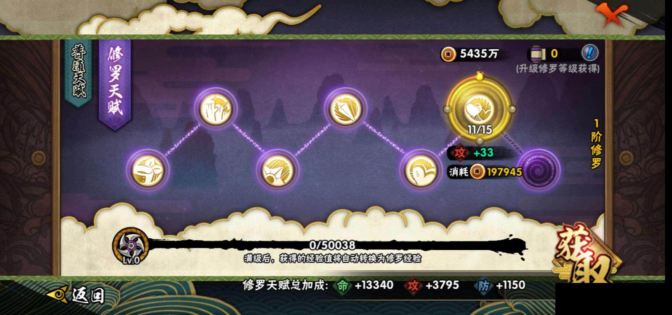 HYEY39395火影忍者账号详情图25 HYEY39395火影忍者账号详情图25