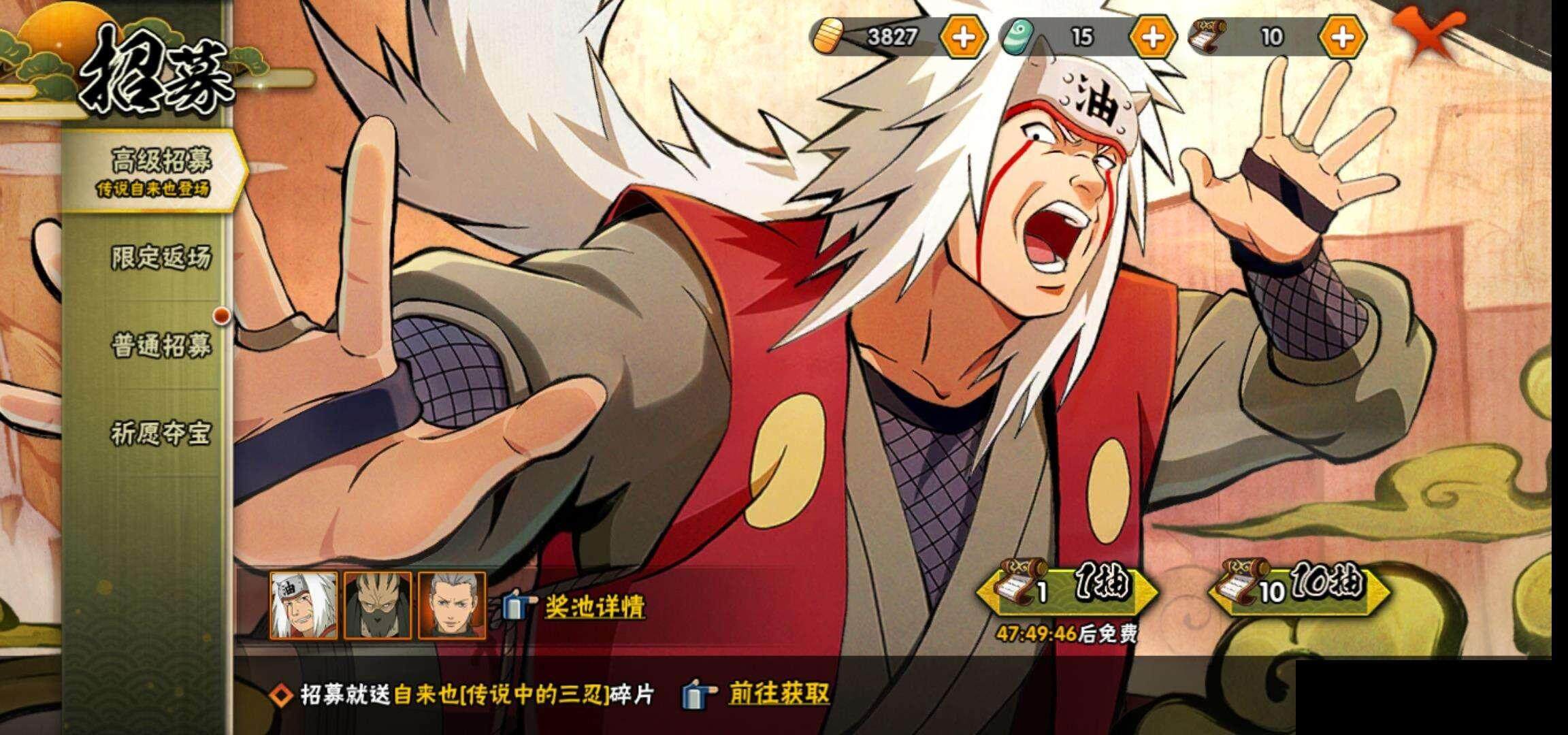HYEY39395火影忍者账号详情图26 HYEY39395火影忍者账号详情图26