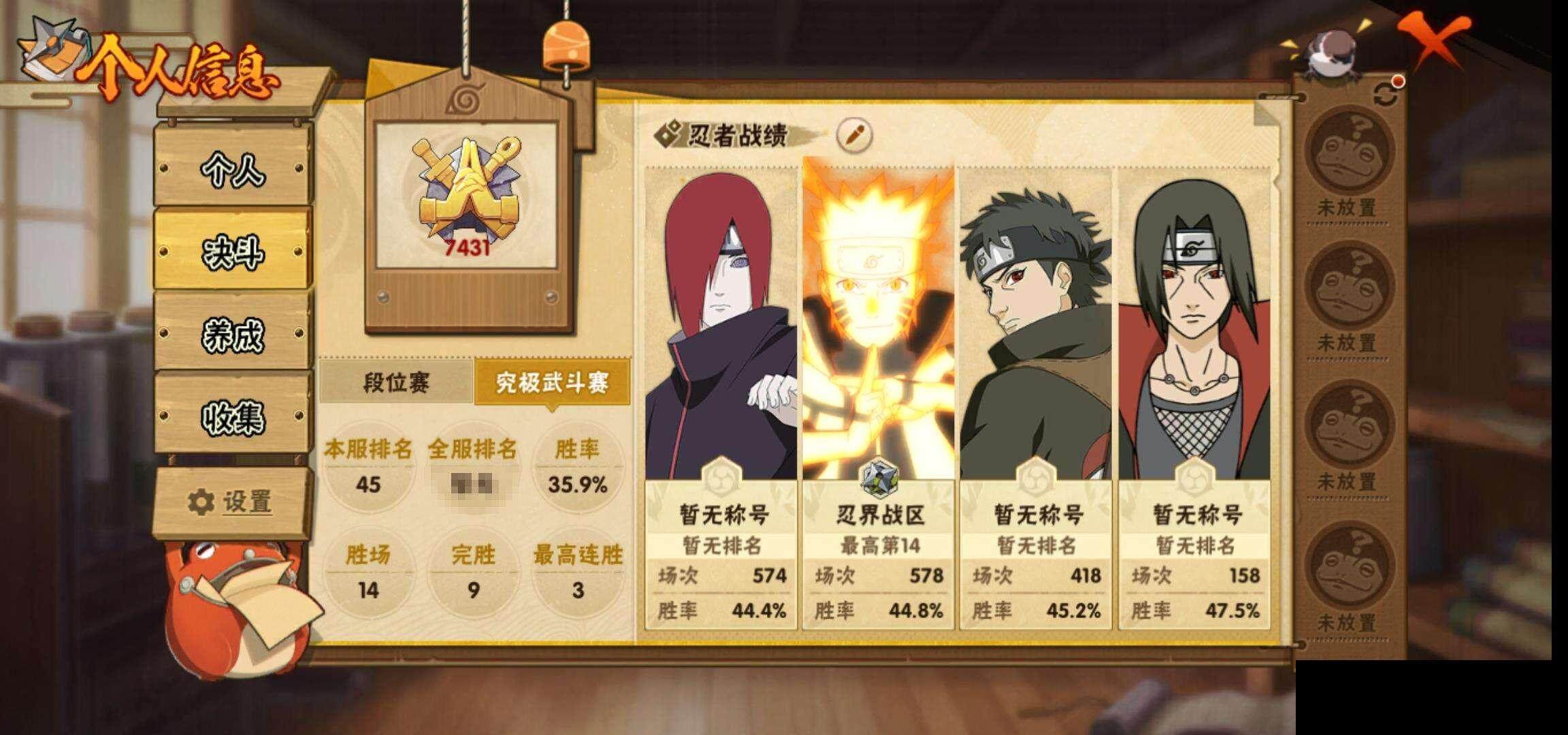 HYEY39319火影忍者账号详情图6 HYEY39319火影忍者账号详情图6