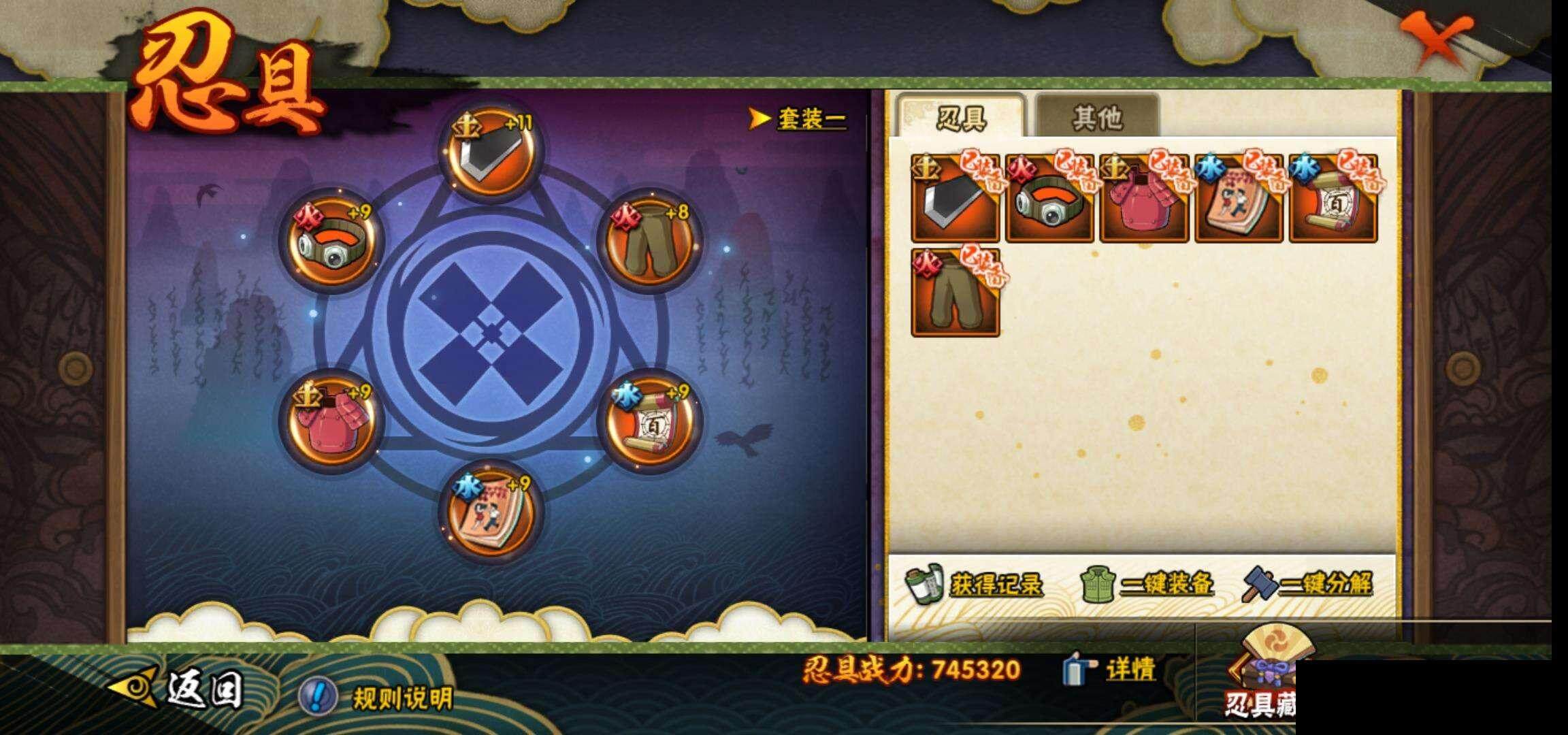 HYEY39319火影忍者账号详情图23 HYEY39319火影忍者账号详情图23
