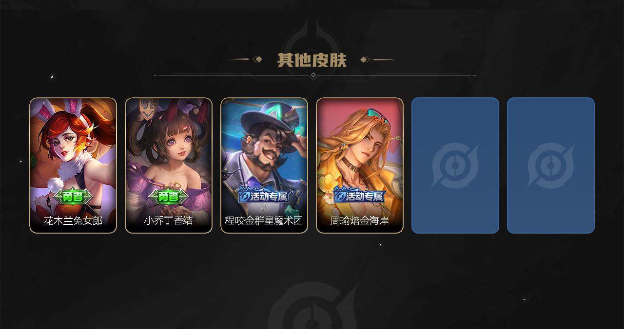 WZEY3135561王者荣耀账号详情图4 WZEY3135561王者荣耀账号详情图4
