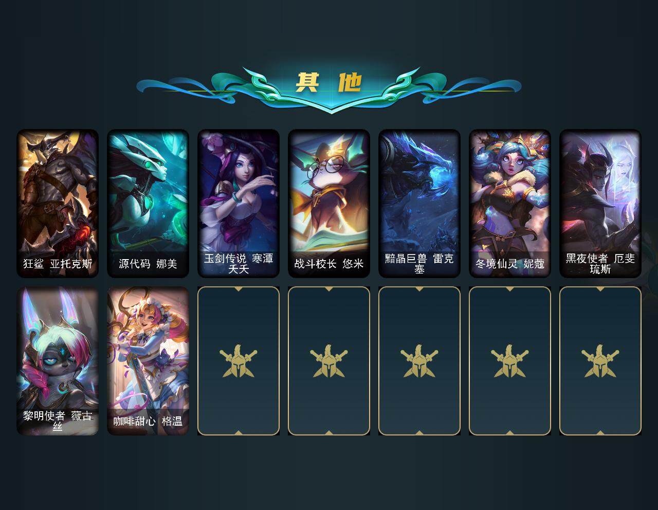 LOLEY36334英雄联盟账号详情图6 LOLEY36334英雄联盟账号详情图6