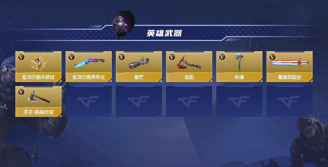CFMEY327357枪战王者账号详情图3 CFMEY327357枪战王者账号详情图3