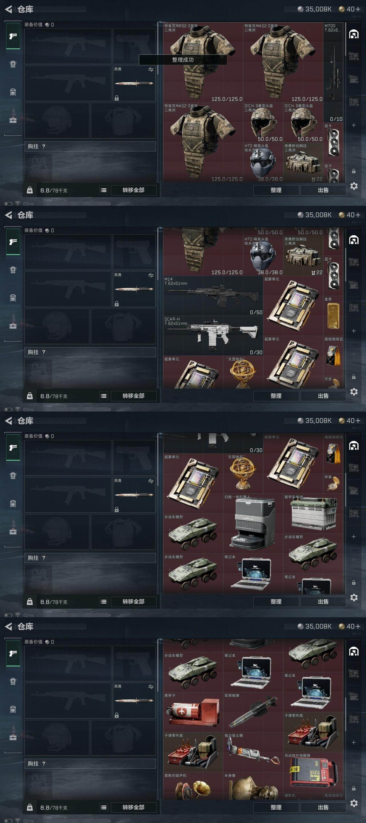SJZCMW313736三角洲行动账号详情图7 SJZCMW313736三角洲行动账号详情图7