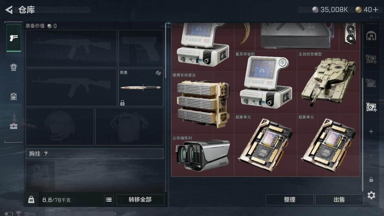 SJZCMW313736三角洲行动账号详情图10 SJZCMW313736三角洲行动账号详情图10
