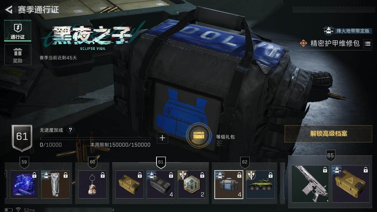 SJZCMW313736三角洲行动账号详情图11 SJZCMW313736三角洲行动账号详情图11