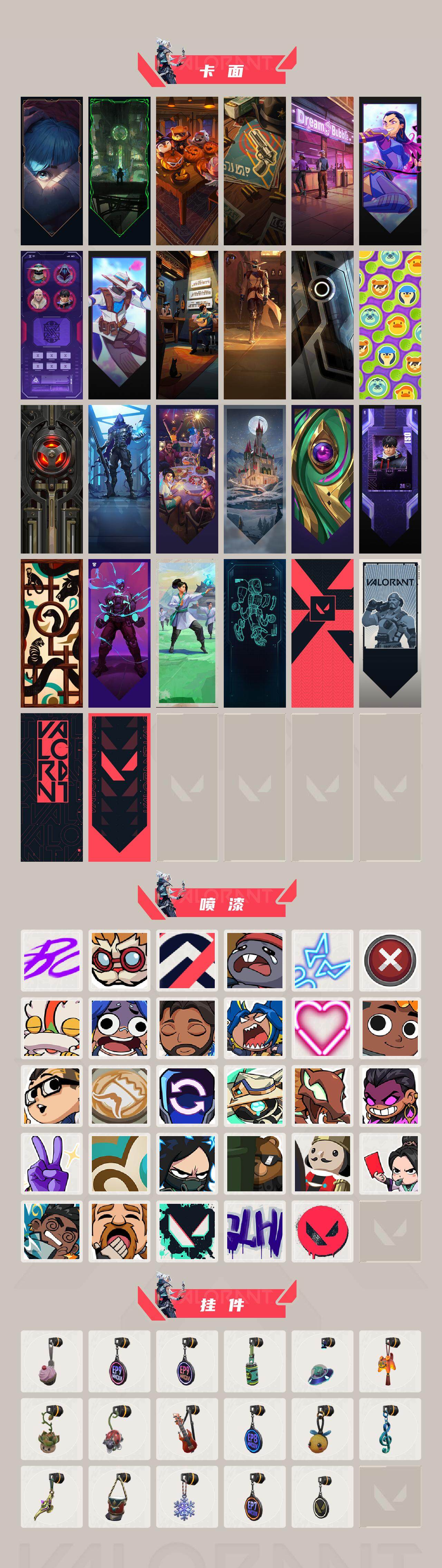 WWQXL34409无畏契约账号详情图3 WWQXL34409无畏契约账号详情图3