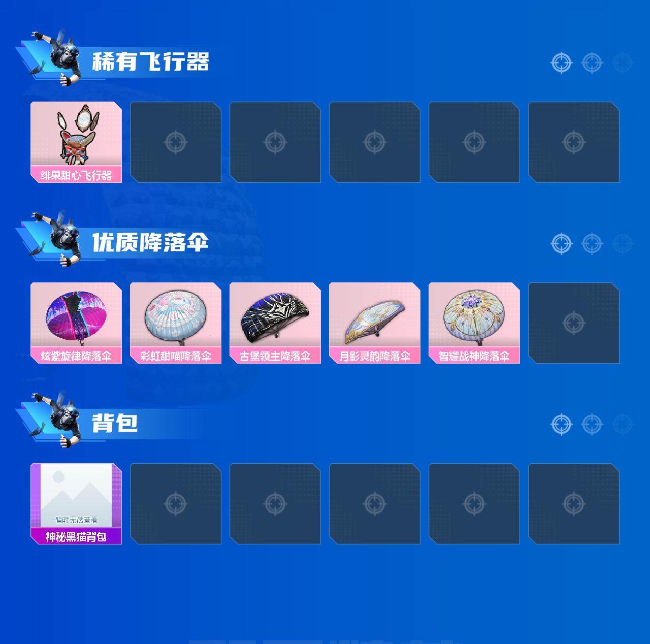 HPEY3229757和平精英账号详情图4 HPEY3229757和平精英账号详情图4