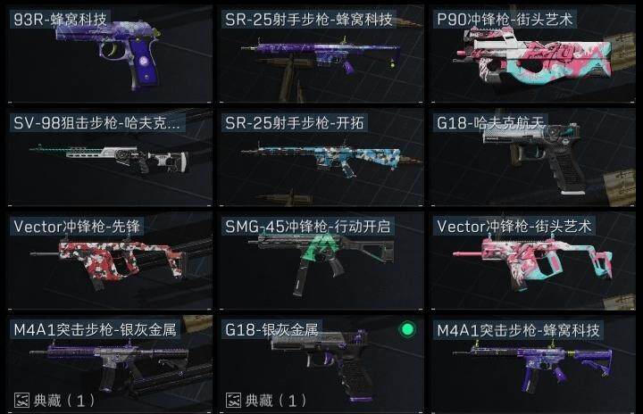 SJZCMW313666三角洲行动账号详情图7 SJZCMW313666三角洲行动账号详情图7