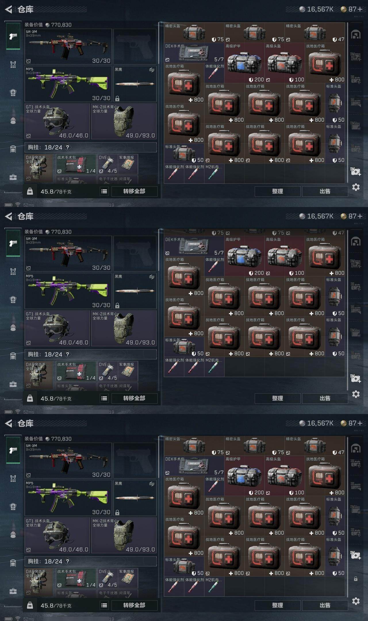 SJZCMW313666三角洲行动账号详情图11 SJZCMW313666三角洲行动账号详情图11