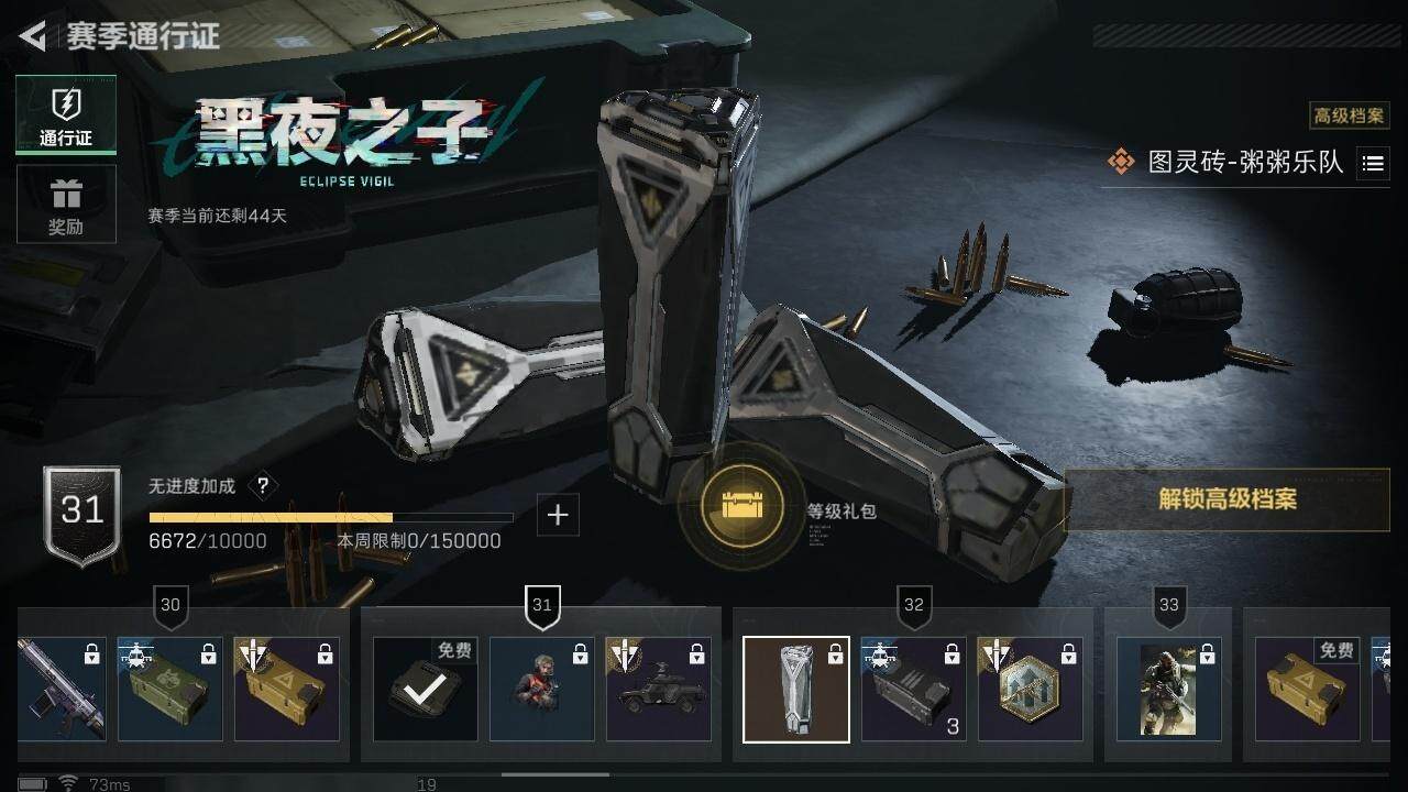SJZCMW313666三角洲行动账号详情图12 SJZCMW313666三角洲行动账号详情图12