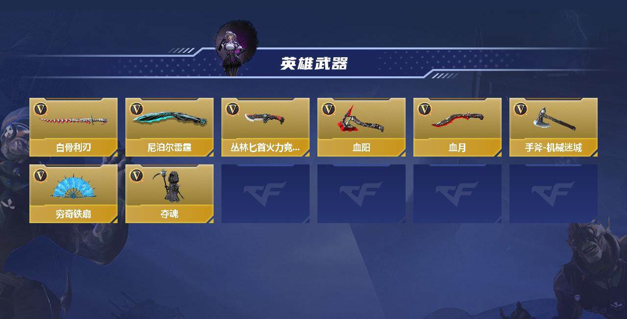 CFMEY327548枪战王者账号详情图3 CFMEY327548枪战王者账号详情图3