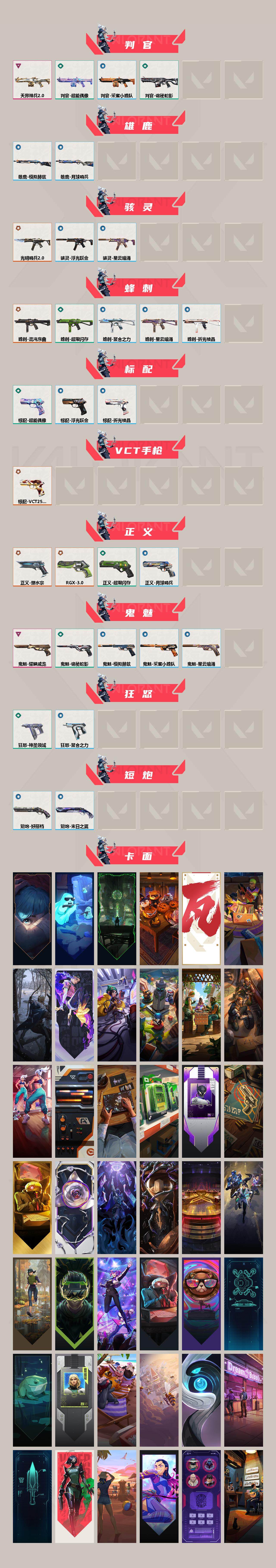 WWQEY34455无畏契约账号详情图3 WWQEY34455无畏契约账号详情图3