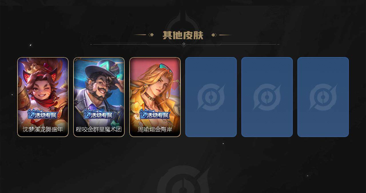 WZEY3137233王者荣耀账号详情图3 WZEY3137233王者荣耀账号详情图3