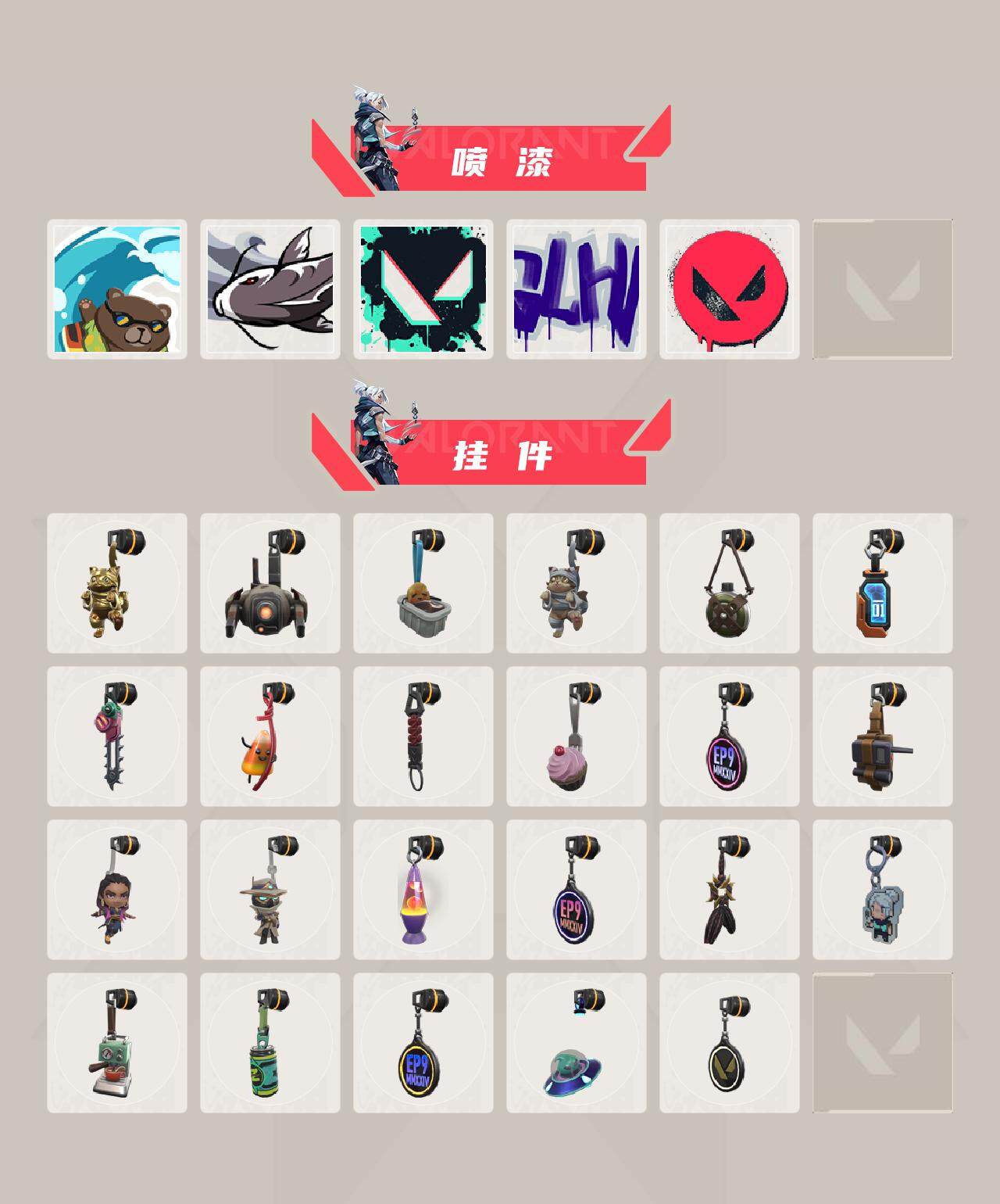 WWQEY34497无畏契约账号详情图4 WWQEY34497无畏契约账号详情图4
