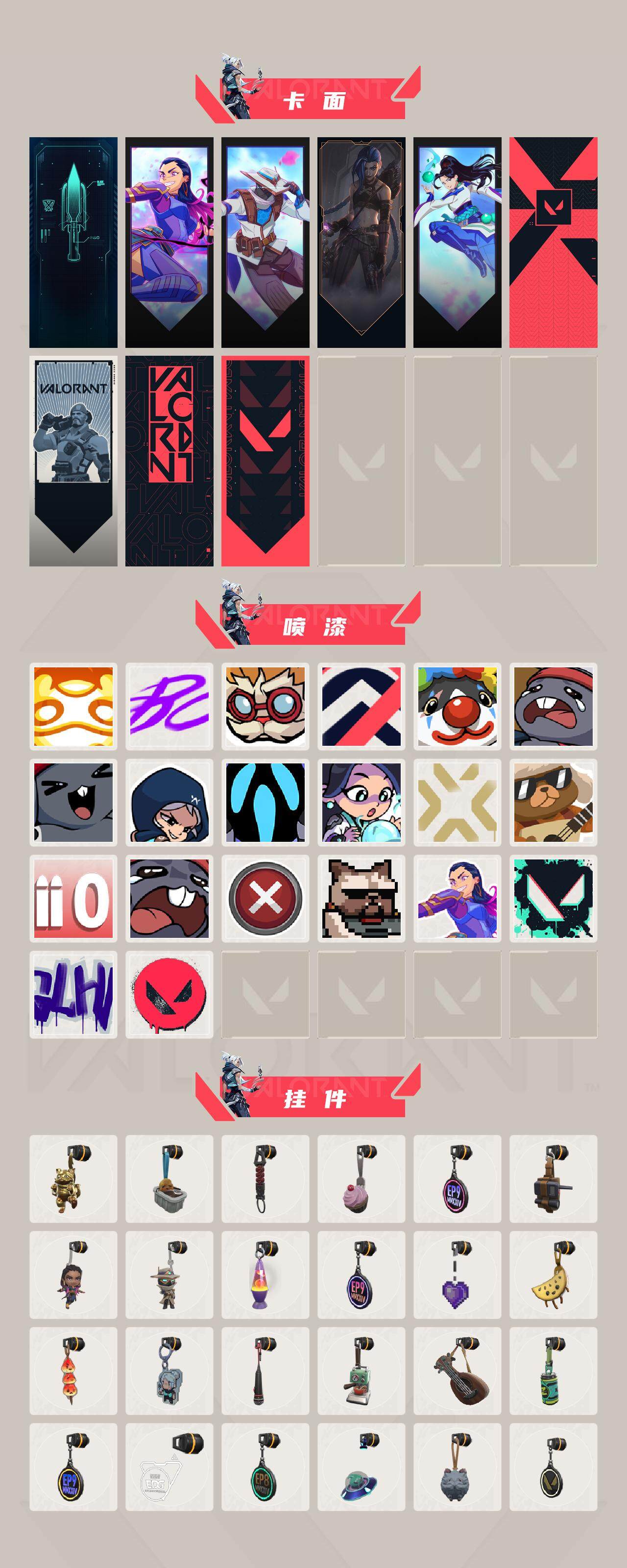 WWQEY34670无畏契约账号详情图3 WWQEY34670无畏契约账号详情图3