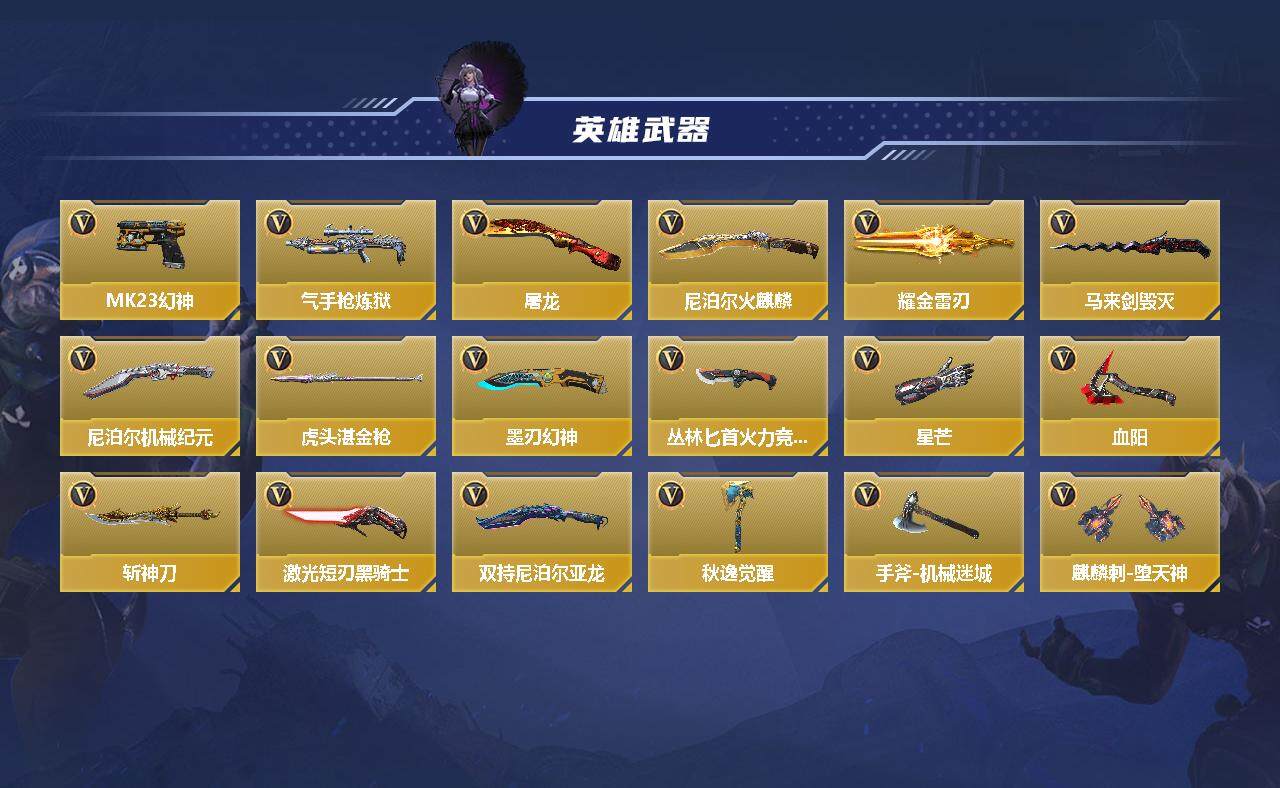 CFMEY327913枪战王者账号详情图3 CFMEY327913枪战王者账号详情图3