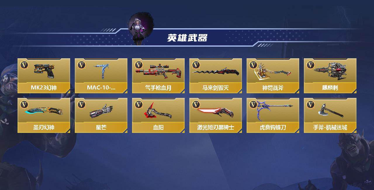 CFMEY327922枪战王者账号详情图3 CFMEY327922枪战王者账号详情图3