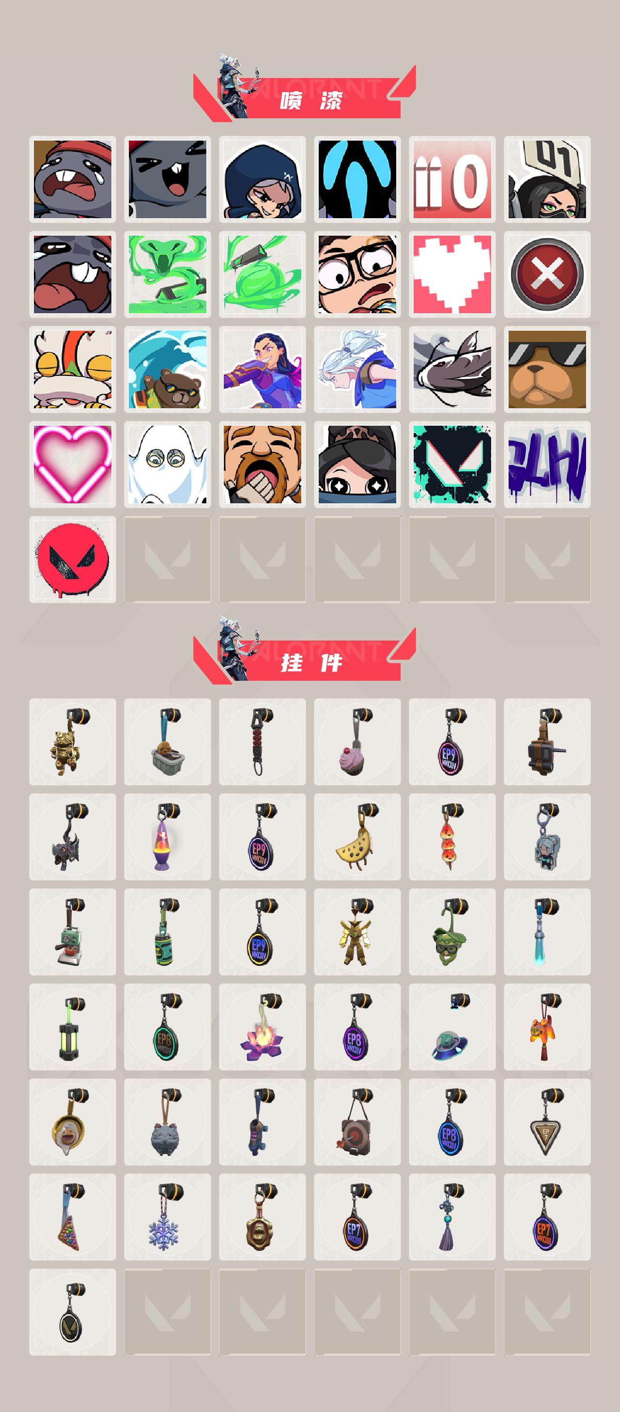 WWQEY34602无畏契约账号详情图4 WWQEY34602无畏契约账号详情图4