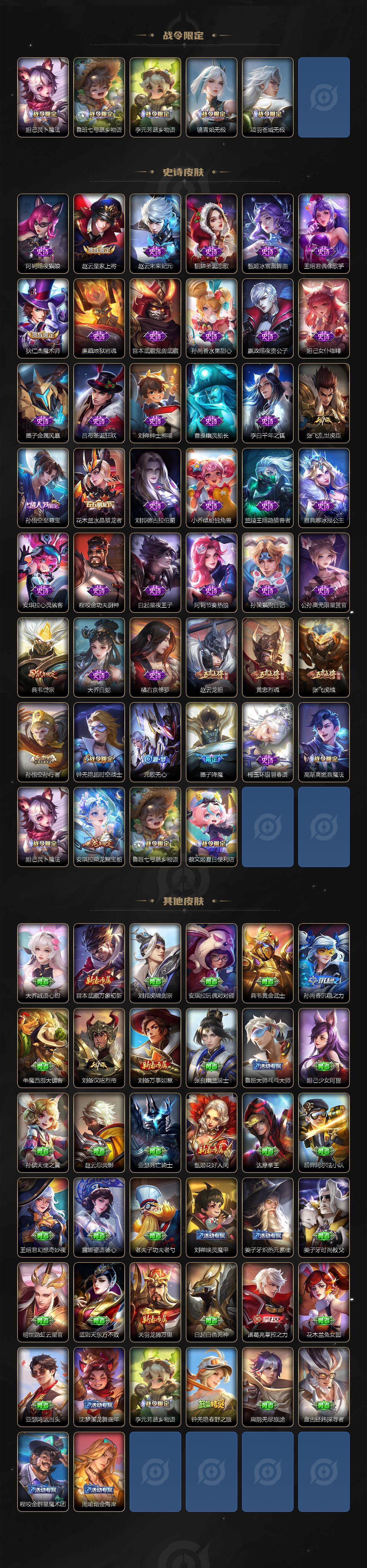 WZEY3137995王者荣耀账号详情图3 WZEY3137995王者荣耀账号详情图3