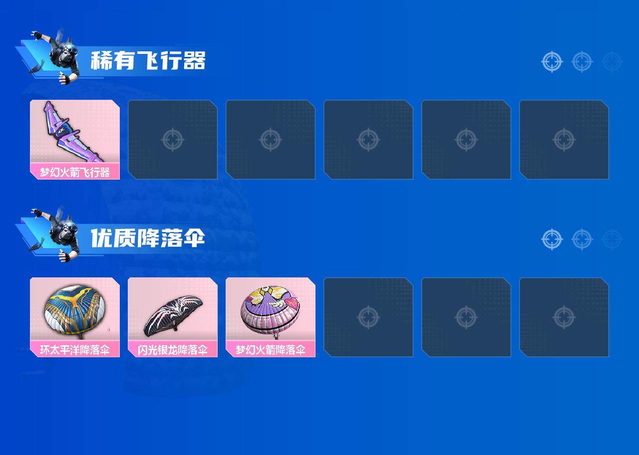HPJZ3236276和平精英账号详情图3 HPJZ3236276和平精英账号详情图3