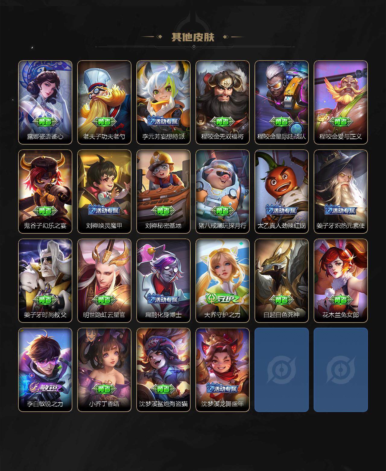 WZEY3445357王者荣耀账号详情图4