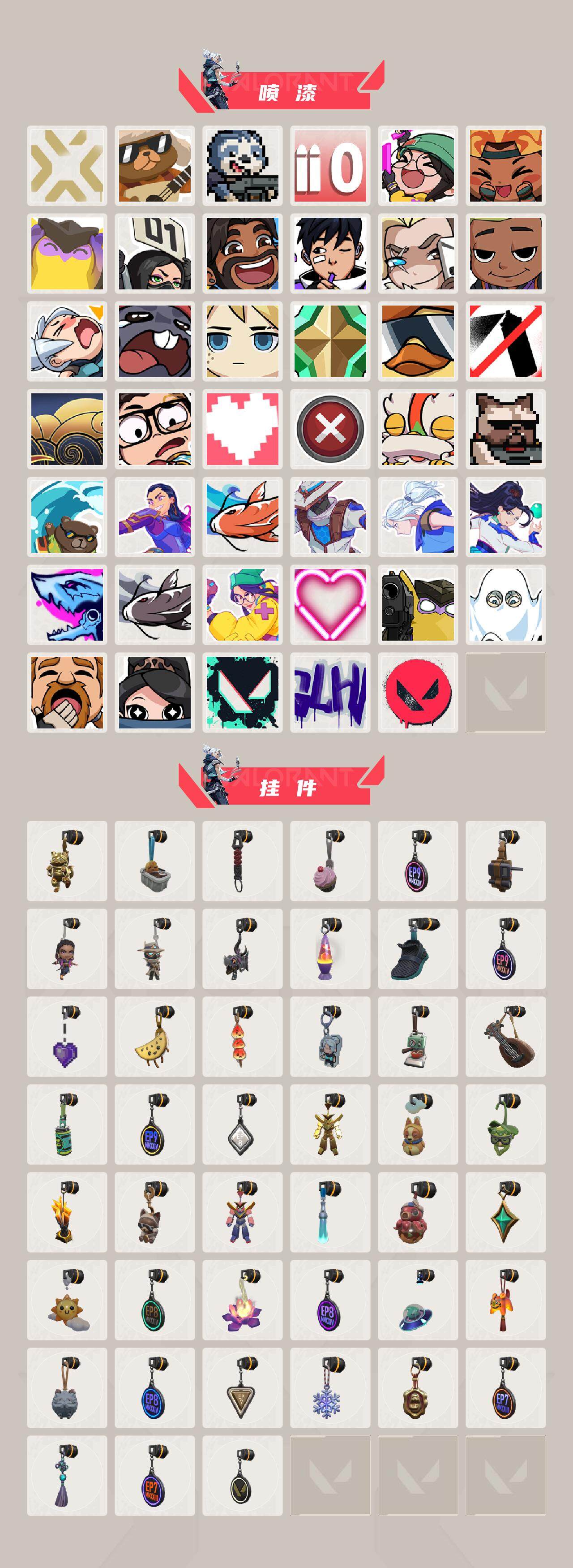 WWQEY34626无畏契约账号详情图4 WWQEY34626无畏契约账号详情图4