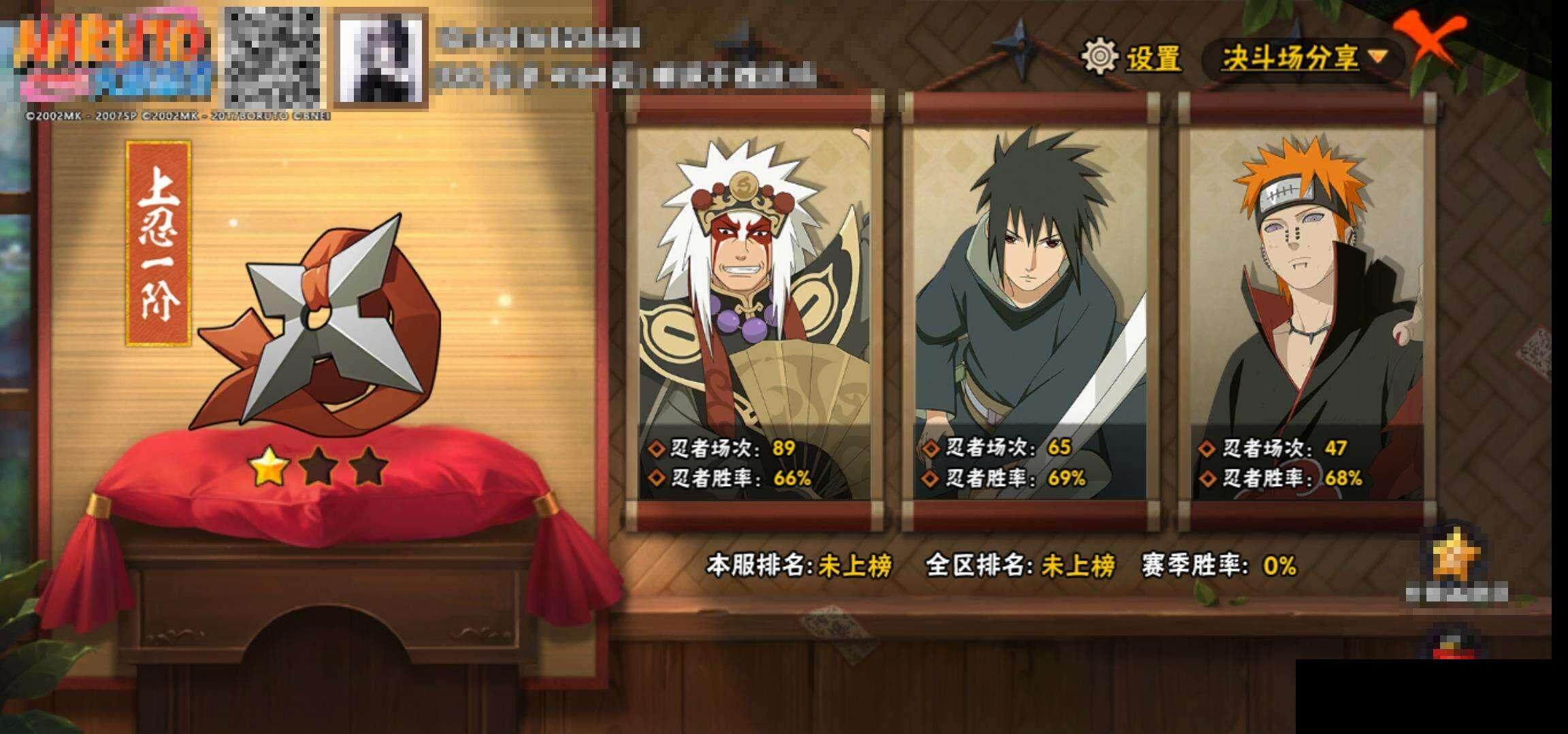 HYEY39351火影忍者账号详情图12 HYEY39351火影忍者账号详情图12