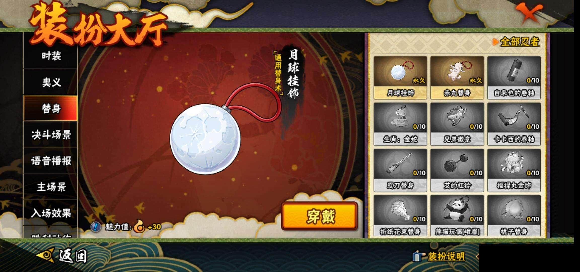 HYEY39351火影忍者账号详情图16 HYEY39351火影忍者账号详情图16