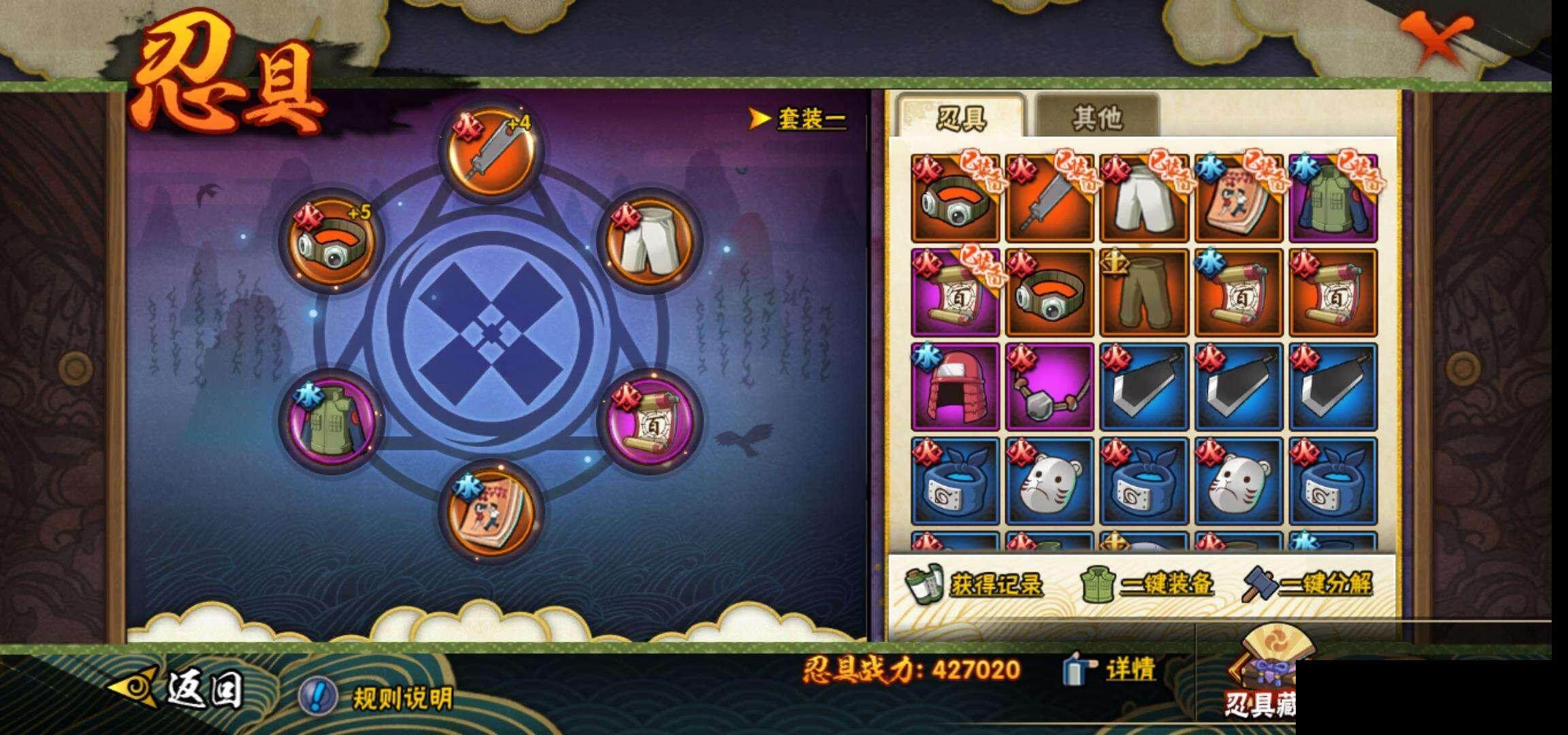 HYEY39351火影忍者账号详情图22 HYEY39351火影忍者账号详情图22