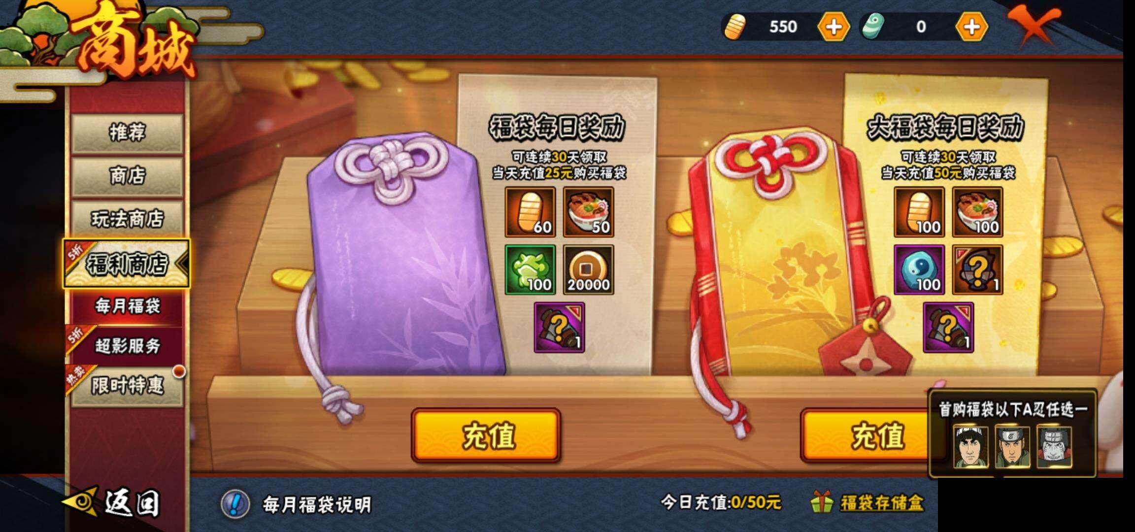 HYEY39351火影忍者账号详情图25 HYEY39351火影忍者账号详情图25